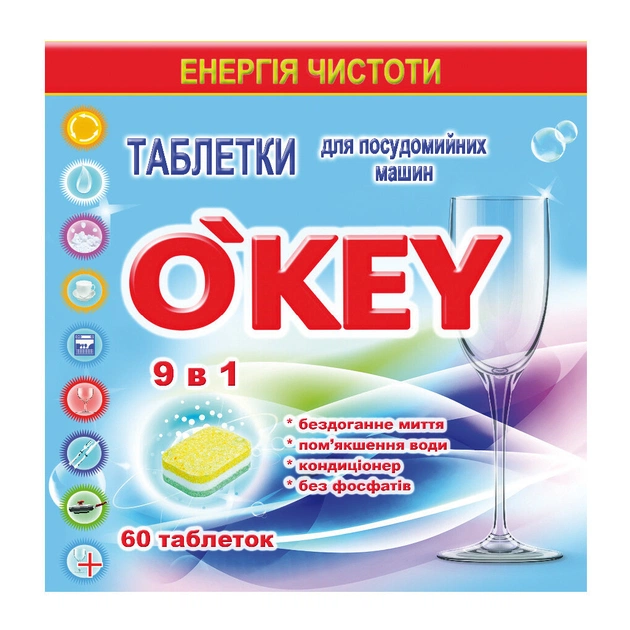 Таблетки для посудомийних машин O'KEY 9 в 1 60 шт. (4820049381375) - изображение 1