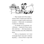 Книга Мопс, який хотів стати відьмою. Книга 10 - Белла Свіфт Видавництво РМ (9786178373979) - зменшене зображення 5