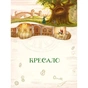 Книга Улюблені казки Андерсена Vivat (9789669822963) - зменшене зображення 5