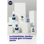 Гель для гоління Nivea Men для чутливої шкіри 200 мл (4005808588879/5025970023243) - зменшене зображення 8