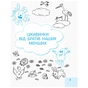 Навчальний посібник НУШ Українська мова. 1 клас. У 3-х частинах. Частина 3 - Г.А. Іваниця Ранок (9786170946423) - зменшене зображення 4