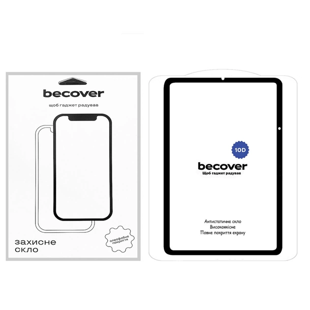 Скло захисне BeCover 10D Xiaomi Mi Pad 5 / 5 Pro 11" Black (710588) - зображення 1