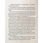 Книга Чарівні казки для найменших Vivat (9789669824233) - зменшене зображення 9