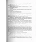Книга По кому подзвін - Ернест Гемінґвей Видавництво Старого Лева (9786176795094) - зменшене зображення 6