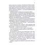 Книга Капітула Дюни. Книга 6 - Френк Герберт КСД (9786171297784) - зменшене зображення 8