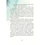 Книга Дивовижний друг - Олівер Шерц, Барбара Шольц BookChef (9786175482063) - зменшене зображення 11