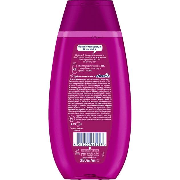 Дитячий шампунь Schauma Kids Бальзам для волосся та шкіри з соком малини 250 мл (4015000665957) - зображення 7