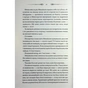 Книга За наступним поворотом - пекло - Ярина Вовк КСД (9786171519831) - зменшене зображення 8