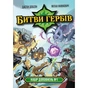 Настільна гра Geekach Games Битви гербів. Набір доповнень #1 (Battlecrest: Expansion Collection #1) (GKCH203e1) - зменшене зображення 3