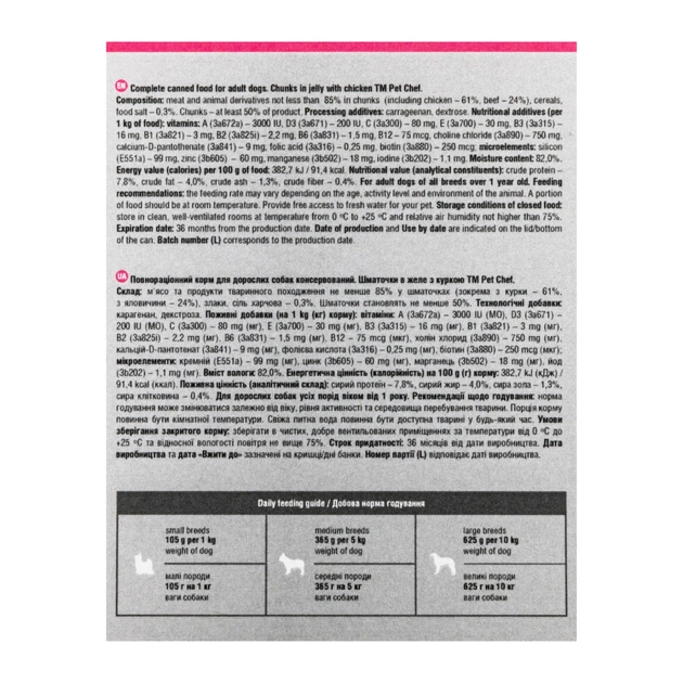 Вологий корм для собак Pet Chef З куркою 415 г (4820255193663) - picture 8