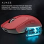 Мишка Ajazz AJ139 V2 MC Wireless/Bluetooth/USB Red (AJ139-V2-MC-R) - зменшене зображення 11