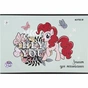 Альбом для малювання Kite My Little Pony скоба 24 аркуша 4 дизайни (LP21-242) - зменшене зображення 5