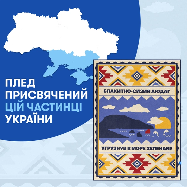 Плед Orner Південь України 130х170 см (orner-2916) - picture 6