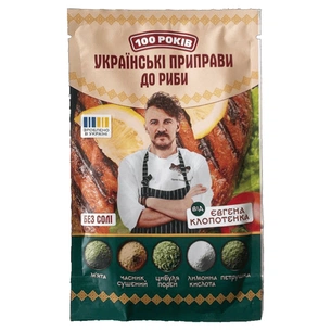 Приправа 100 РОКІВ До риби 30 г (4820285620207) изображение 1