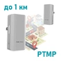 Точка доступу Wi-Fi Ruijie Networks RG-EST310 V2 - зменшене зображення 6