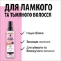 Кондиціонер для волосся Gliss експрес Liquid Silk 200 мл (9000100256087) - зменшене зображення 4