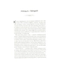 Книга Цирцея - Медлін Міллер Vivat (9789669820853) - зменшене зображення 4