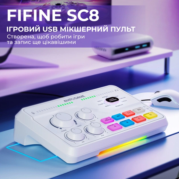 Мікшерний пульт Fifine SC8W White (SC8W) - picture 5