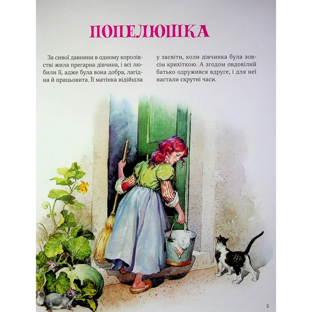 Книга Велика книга про фей і принцес - Пітер Холейнон Vivat (9786171704756) - picture 6