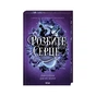 Книга Розбите серце. Книга 3 - Лея Стоун, Джулі Холл КСД (9786171516625) - зменшене зображення 1