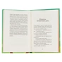 Книга Вісім крафтових історій - Андрій Бачинський Видавництво Старого Лева (9789664482216) - зменшене зображення 5