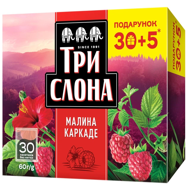 Чай Три Слона "Малина-каркаде" 30+5х2 г (ts.79839) - изображение 1
