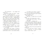 Книга Диваки моєї школи - А. Лавренішина Ранок (9786170995230) - уменьшенное изображение 3