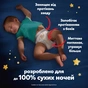 Підгузки Pampers Night Pants Розмір 4 (9-15 кг) 104 шт (8006530320559) - зменшене зображення 6