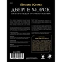 Настільна гра Geekach Games Поклик Ктулху. Двері в морок (Call of Cthulhu Doors to Darkness) (укр.) (GKRP0036) - зменшене зображення 2