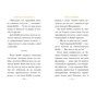 Книга Томатина правда. Скажена катапульта. Книга 2 - Олексій Білоног Видавництво РМ (9786178280734) - зменшене зображення 4