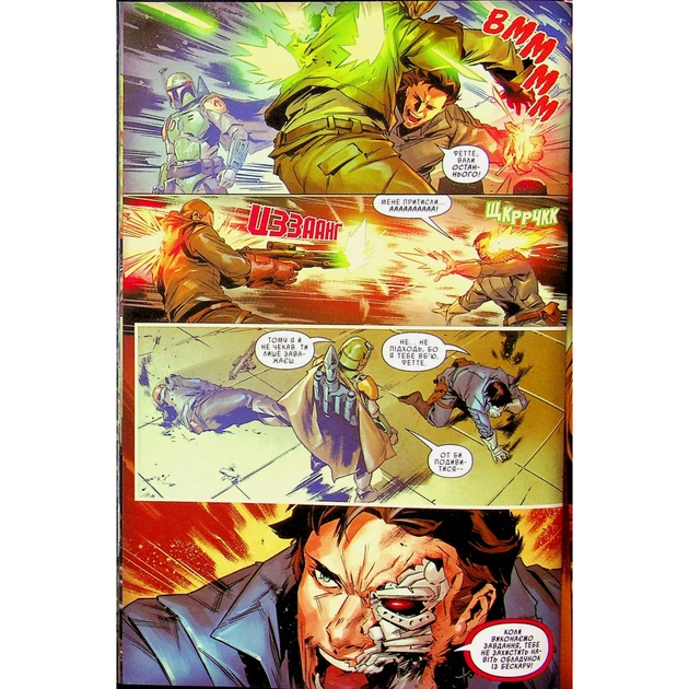 Комікс Зоряні Війни. Мисливці за головами. Найсмертоносніші в галактиці. Том 1 - Ітан Сакс Varvar Publishing (9786170996909) - picture 7