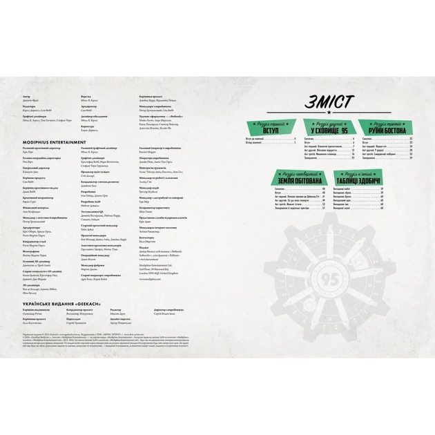 Настільна гра Geekach Games Fallout. Рольова гра - Стартовий набір (укр.) (GKRP0028) - picture 5