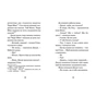 Книга Джуді Муді - лікарка. Книга 5 - Меґан МакДоналд Видавництво Старого Лева (9786176794202) - зменшене зображення 4