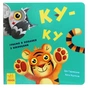 Книга Ку-ку. Граємо в хованки з віконцями Ранок (9789667500061) - уменьшенное изображение 1