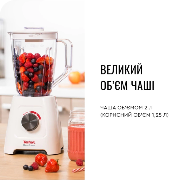 Блендер Tefal BL420131 - зображення 7