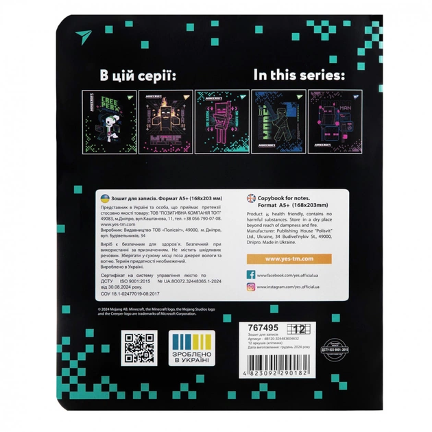Зошит Yes Minecraft. Black 12 аркушів клітинка (767495) - picture 12