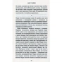 Книга Мир у війні - Міґель де Унамуно Астролябія (9786176641902) - зменшене зображення 10