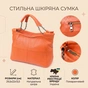 Сумка Vintage З натуральної шкіри Помаранчева (22990) - зменшене зображення 4