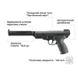 Пневматичний пістолет Umarex Browning Buck Mark Magnum Pellet (2.4375) - зменшене зображення 4