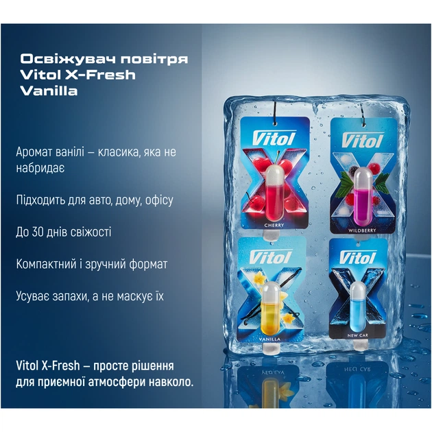Ароматизатор для автомобіля VITOL X-Fresh Vanilla (VF03) - picture 4