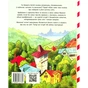 Книга Киці-мандрівниці та їхні друзі. Книга 1 - Галина Манів Видавництво РМ (9786178373740) - зменшене зображення 2