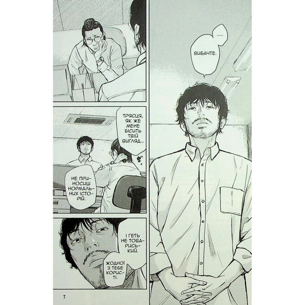 Манґа Усміхнені. Том 1 - Хатторі Мітей Varvar Publishing (9786170996268) - picture 9