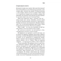 Книга Іди туди, де страшно. І матимеш те, про що мрієш - Джим Ловлесс BookChef (9786175480595) - зменшене зображення 8