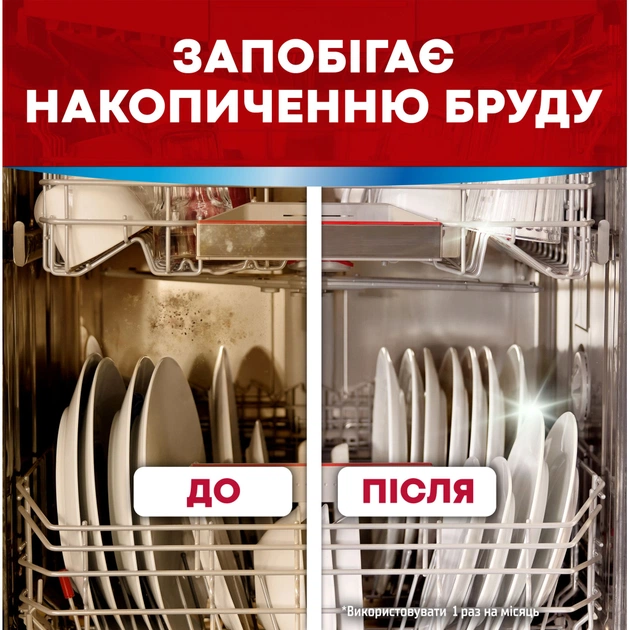 Очиститель для посудомоечных машин Somat Machine Cleaner 60 г (9000100999786) - изображение 3