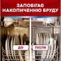 Очиститель для посудомоечных машин Somat Machine Cleaner 60 г (9000100999786) - уменьшенное изображение 3