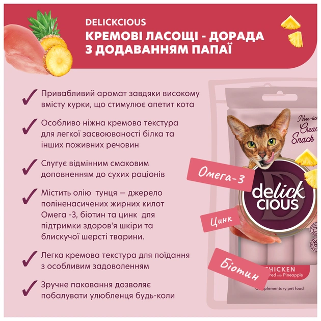 Ласощі для котів Delickcious Курка з додаванням ананасу 4 х 15 г (4820269141629) - picture 3