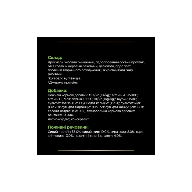 Сухий корм для кішок Purina Pro Plan Veterinary Diets Hypoallergenic 325 г (7613035154438/7613287597526) - picture 8