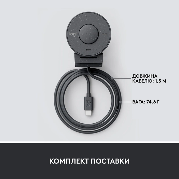 Веб-камера Logitech Brio 300 FHD Graphite (960-001436) - picture 9