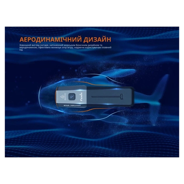 Передня велофара Fenix BC22R - зображення 10