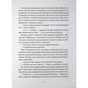 Книга Як весело в будинку "Вау!" - Андрій Кокотюха Vivat (9789669828842) - зменшене зображення 10